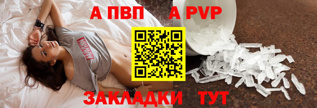 A-PVP Crystall  Alpha-PVP СК КРИС  Ступино  Вход с VPN  где купить наркотик  А ПВП мука 