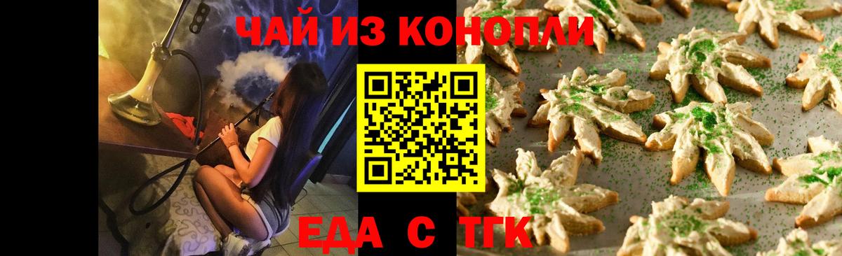 Cannafood конопля  Вход с VPN  Ступино 