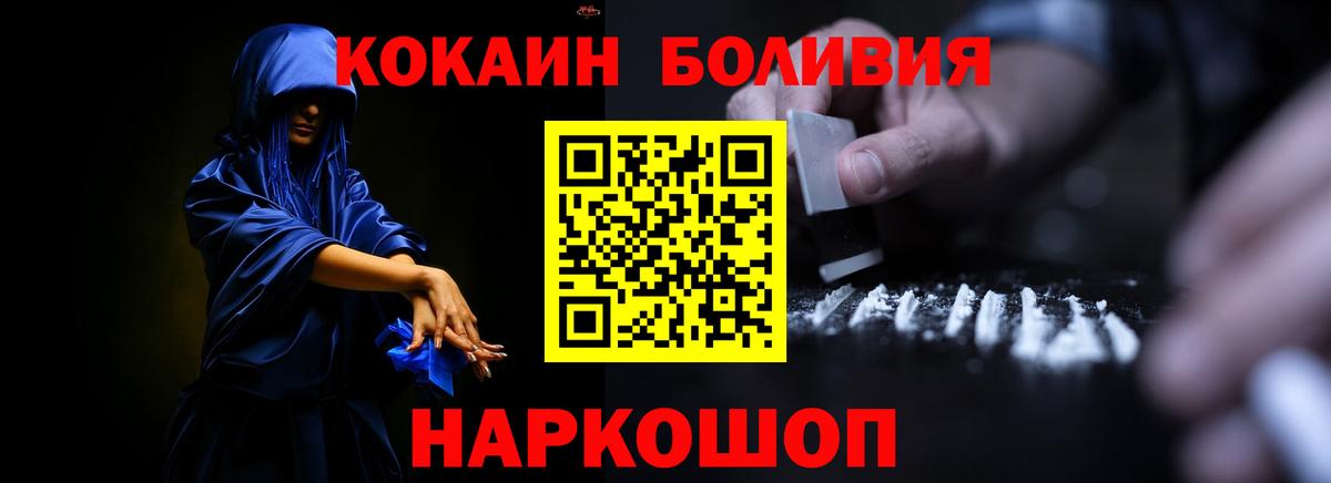 Кокаин 98%  COCAIN Боливия  COCAIN  Вход с VPN  Ступино 