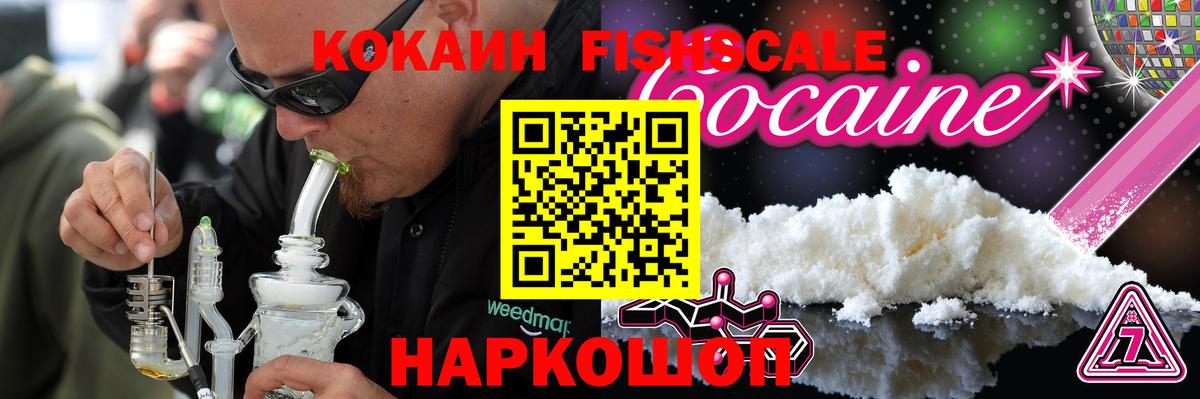 Кокаин VHQ Ступино