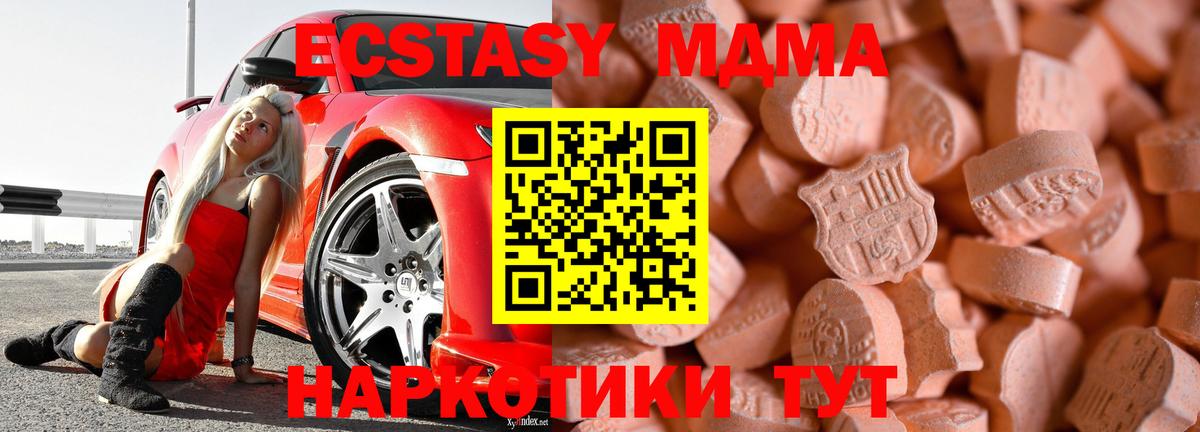 hydra ONION  Экстази  Ступино  Экстази 280мг  Вход с VPN  Ecstasy XTC 