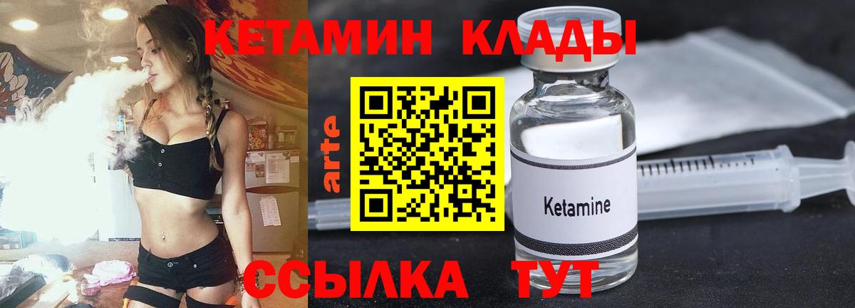 КЕТАМИН ketamine  Вход с VPN  Ступино  Кетамин ketamine 