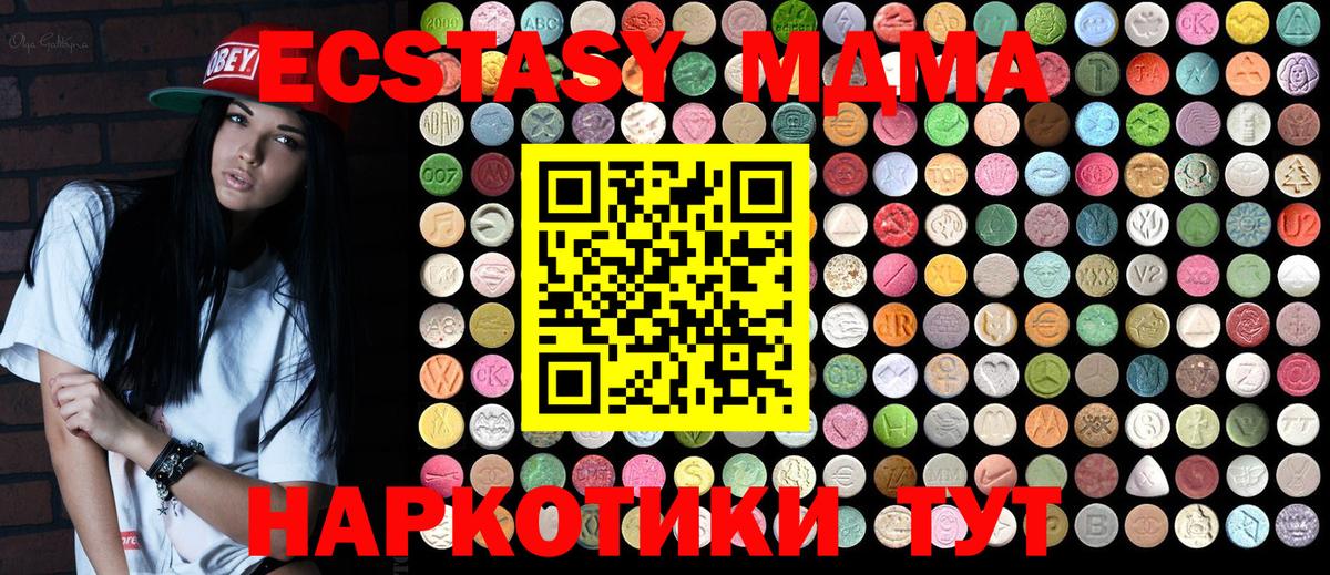 MDMA кристаллы  Вход с VPN  Ступино  МДМА кристаллы 