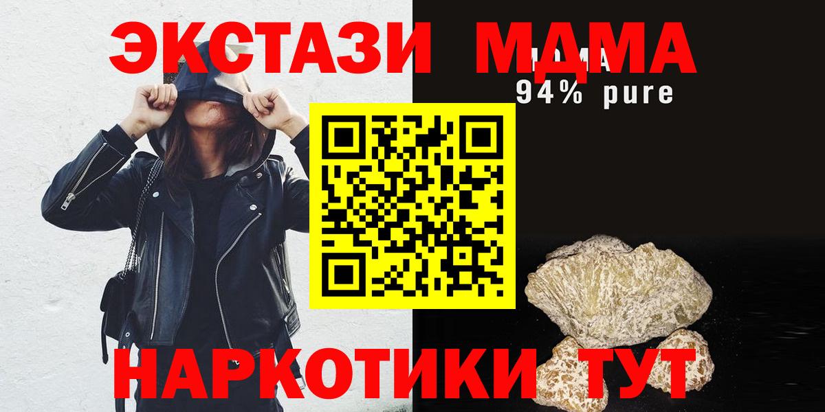 МДМА crystal Ступино
