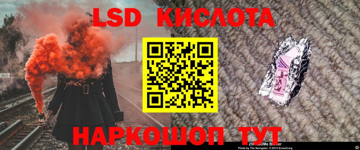 Марки 25I-NBOMe 1,8мг Ступино