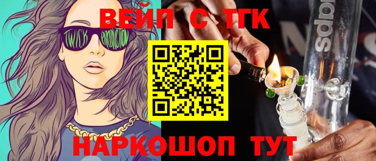 hydra ссылки  Дистиллят ТГК Wax  Ступино  Вход с VPN  ТГК THC oil 